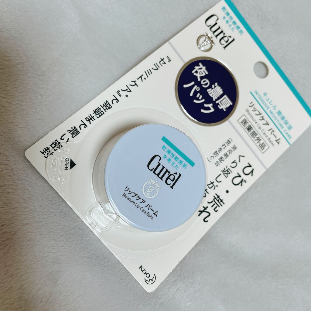 リップケア バーム/キュレル/リップバームを使ったクチコミ(2枚目)