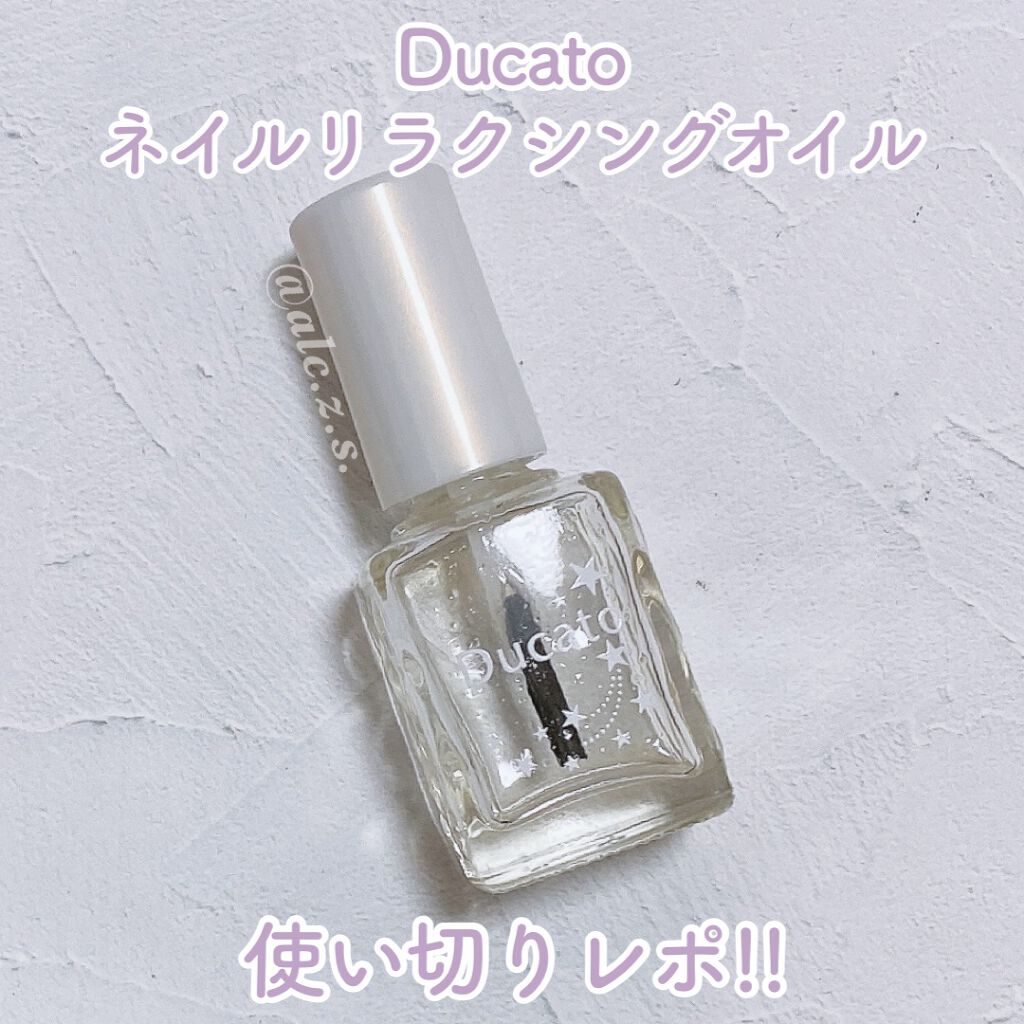 ネイルリラクシングオイル/デュカート/ネイルオイル・トリートメントを使ったクチコミ（1枚目）