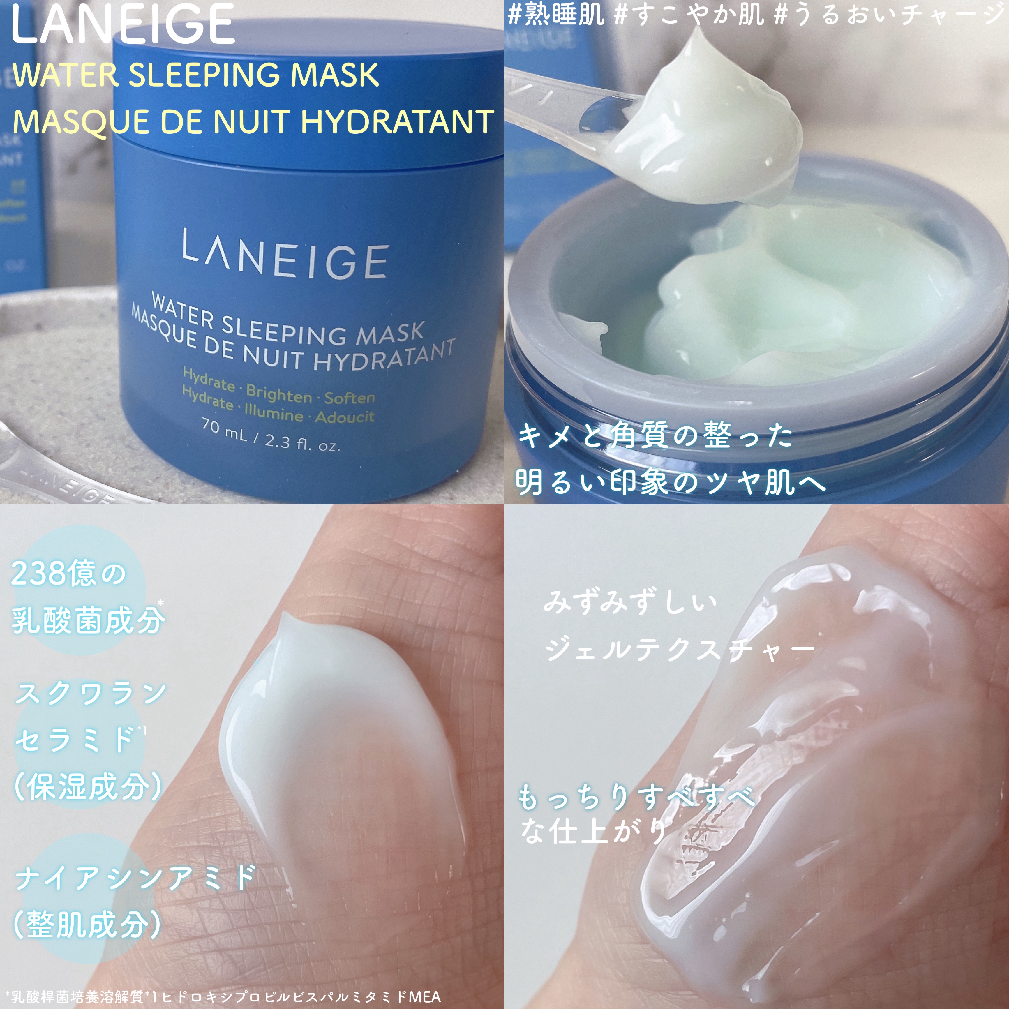 ウォータースリーピングマスク/LANEIGE/フェイスクリームを使ったクチコミ（2枚目）