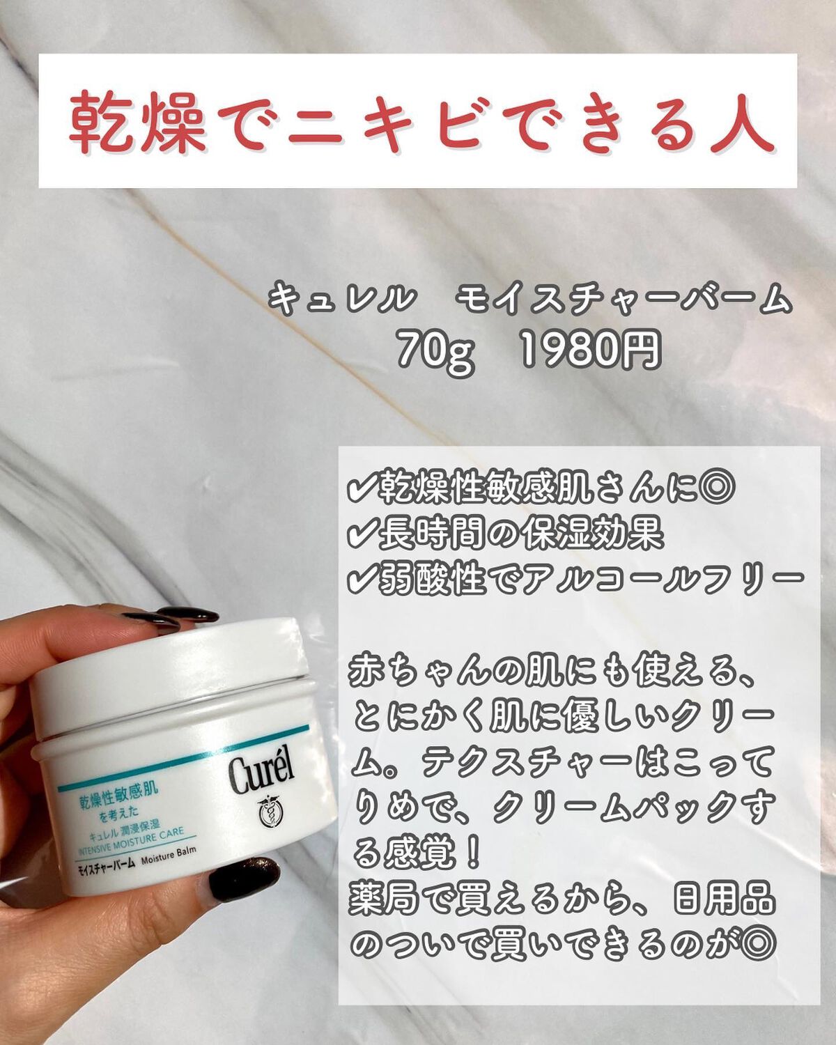 潤浸保湿 フェイスクリーム/キュレル/フェイスクリームを使ったクチコミ（1枚目）