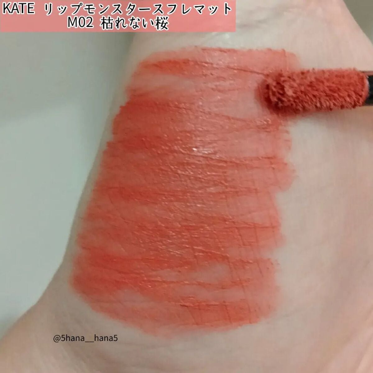リップモンスター スフレマット/KATE/口紅を使ったクチコミ(3枚目)