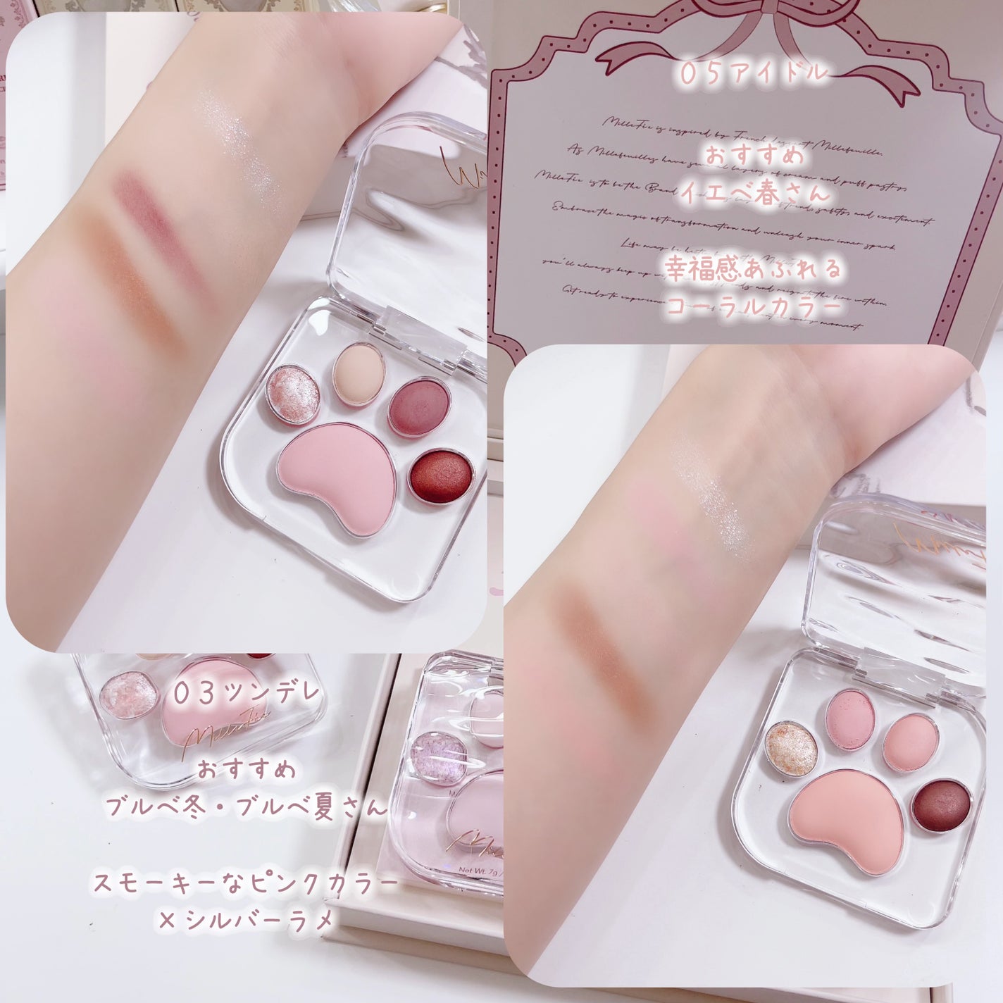 ミャオパウズアイシャドウパレット/MilleFée/アイシャドウパレットを使ったクチコミ(4枚目)