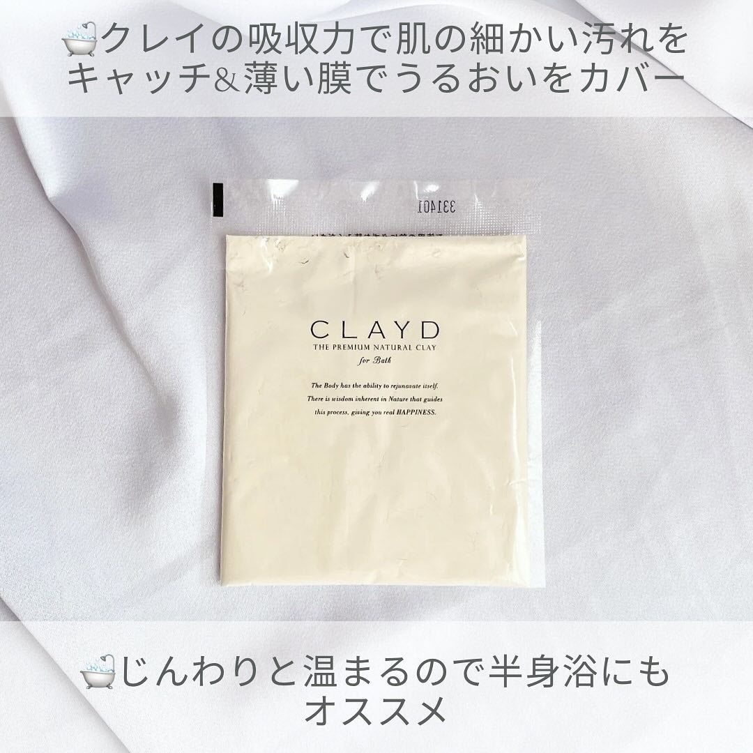 CLAYD for Bath/CLAYD JAPAN/保湿系入浴剤を使ったクチコミ(3枚目)