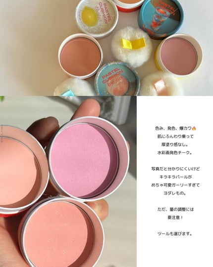 パステルクッションブラッシャー/THE FACE SHOP/パウダーチークを使ったクチコミ(6枚目)