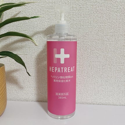 ヘパトリート 薬用保湿化粧水/ゼトックスタイル/化粧水を使ったクチコミ(1枚目)