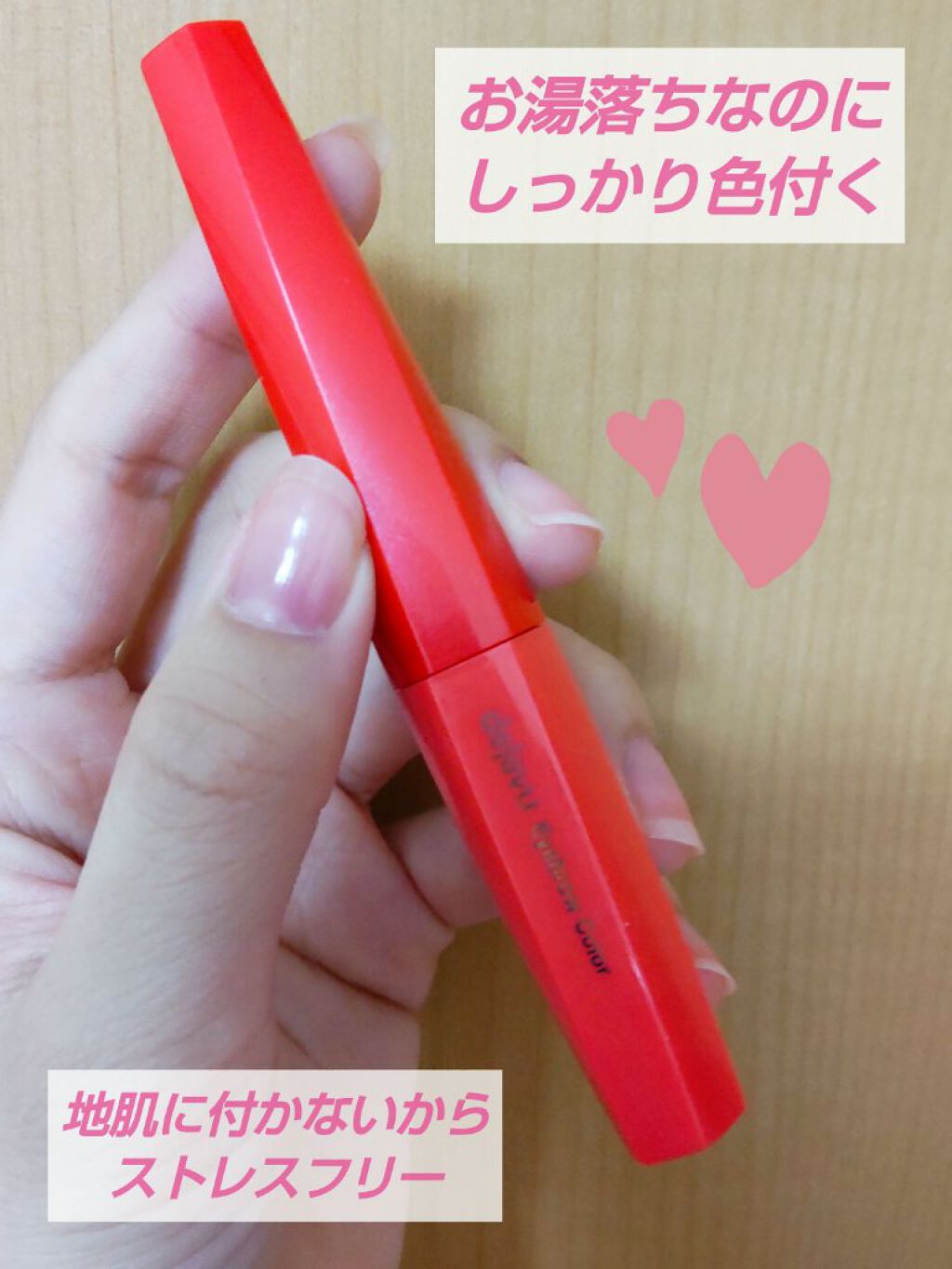 フィルム眉カラー/デジャヴュ/眉マスカラを使ったクチコミ（2枚目）