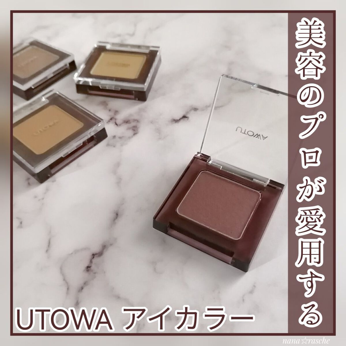 UTOWA アイカラー ウトワ アイカラー UTOWA（ウトワ）公式オンラインストア