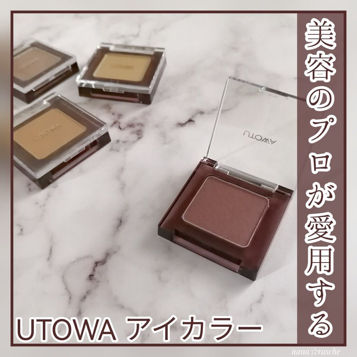 アイカラー/UTOWA/単色アイシャドウを使ったクチコミ(1枚目)