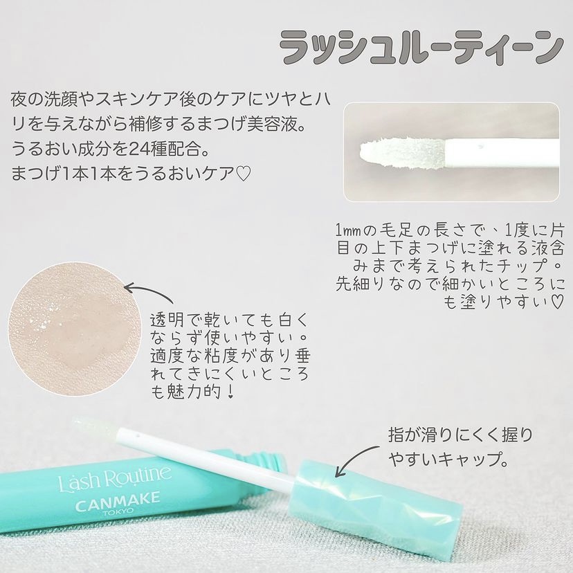 クイックラッシュカーラー/キャンメイク/マスカラ下地を使ったクチコミ（3枚目）