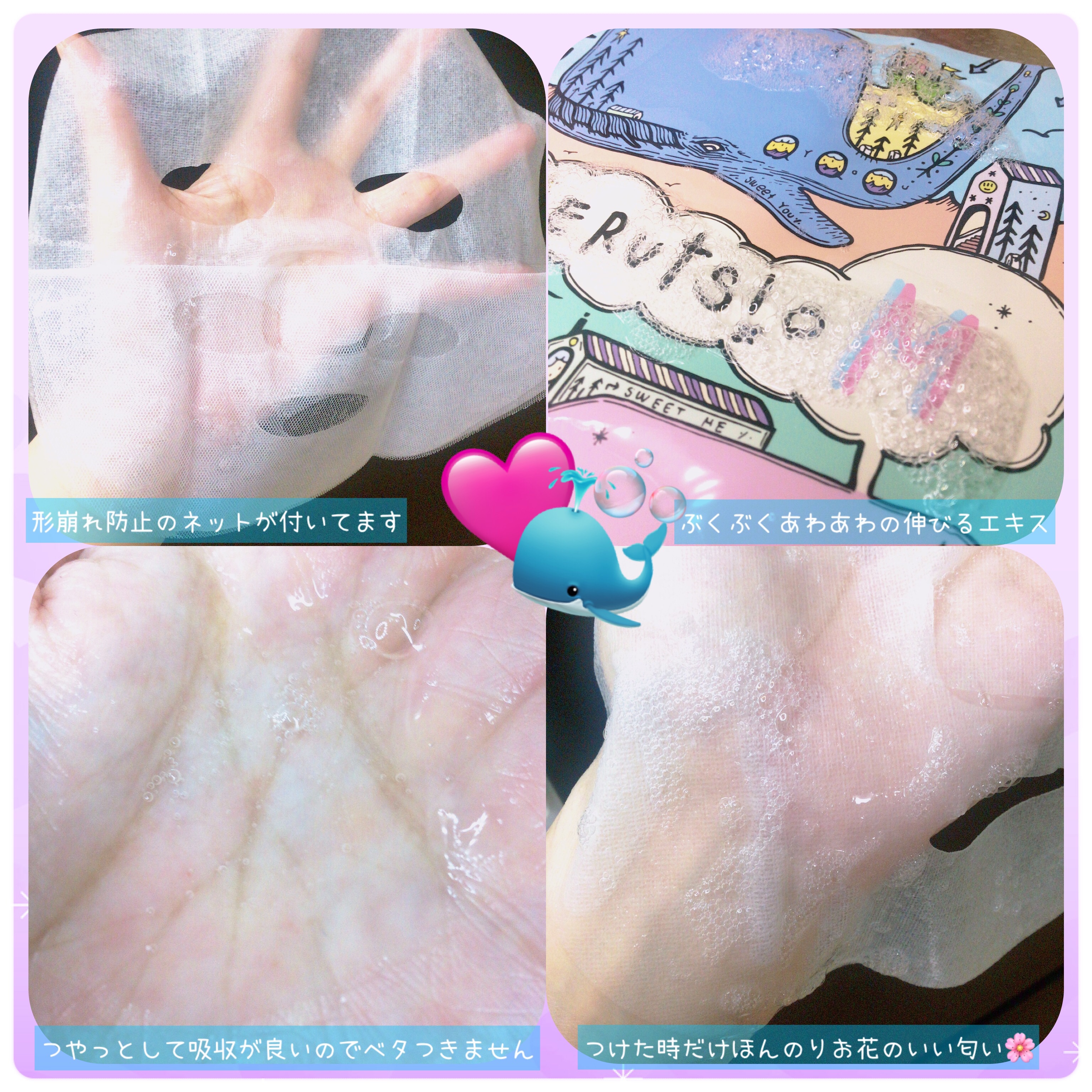 モイスチャー マスクパック/DANCING WHALE/シートマスク・パックを使ったクチコミ（2枚目）