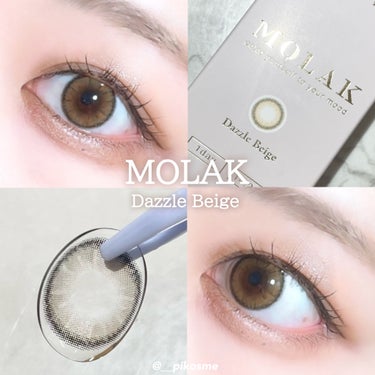 MOLAK 1day ダズルベージュ/MOLAK/ワンデー（１DAY）カラコンの画像