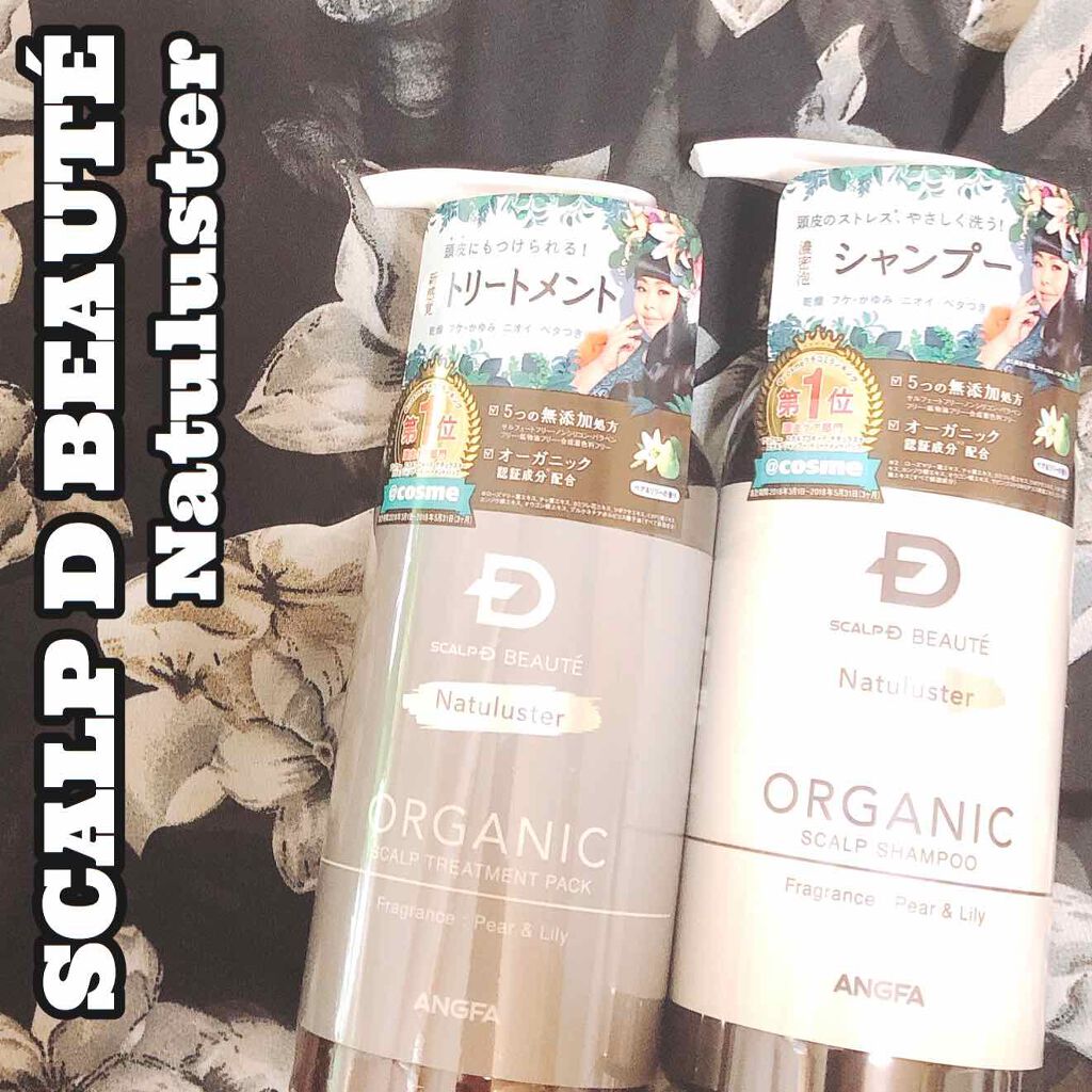 スカルプD ボーテ ナチュラスター スカルプシャンプー/トリートメントパック/アンファー(スカルプD)/シャンプー・コンディショナーを使ったクチコミ(1枚目)