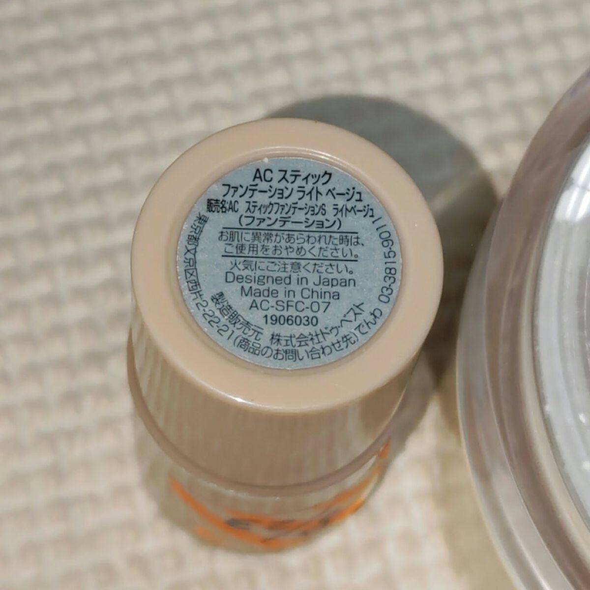 AC スティック ベース /セリア/化粧下地を使ったクチコミ（2枚目）