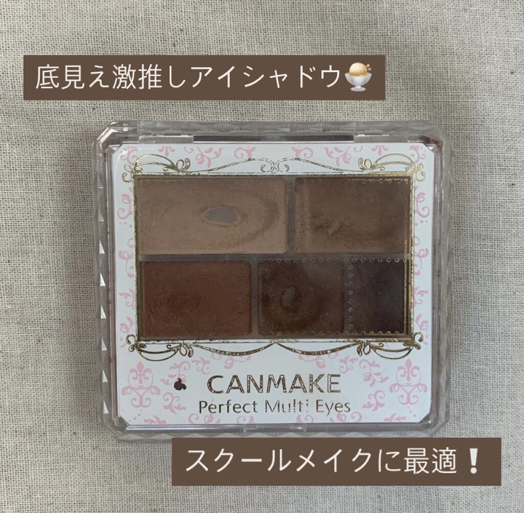 パーフェクトマルチアイズ/キャンメイク/アイシャドウパレットを使ったクチコミ（1枚目）