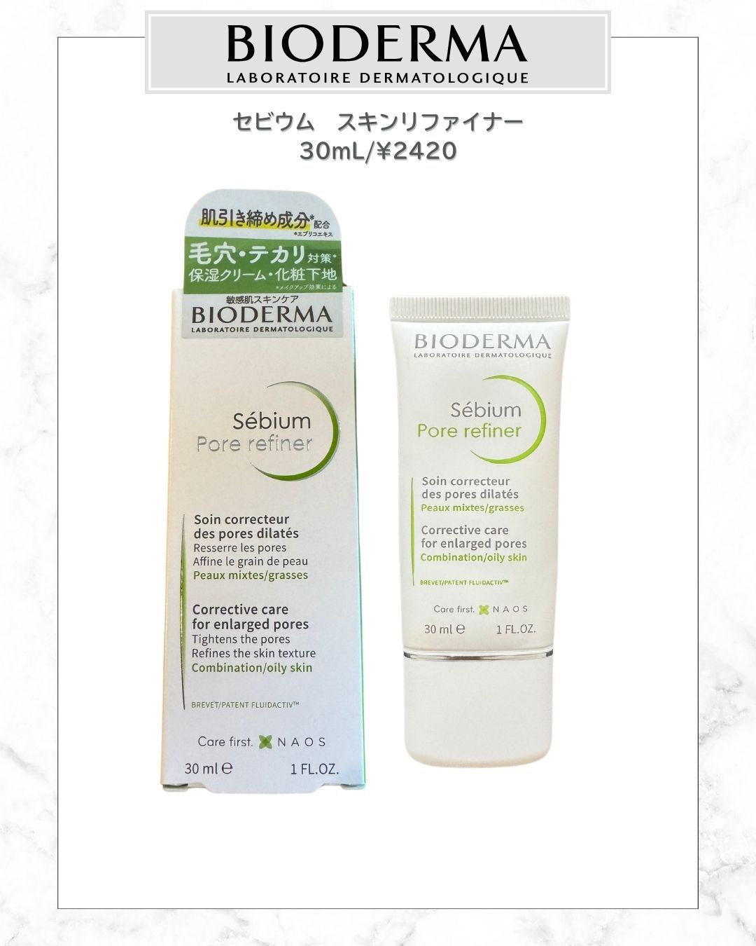 BIODERMA セビウム スキンリファイナー × 2 BIODERMA(ビオデルマ) セビウム スキンリファイナーの悪い口コミ・評判