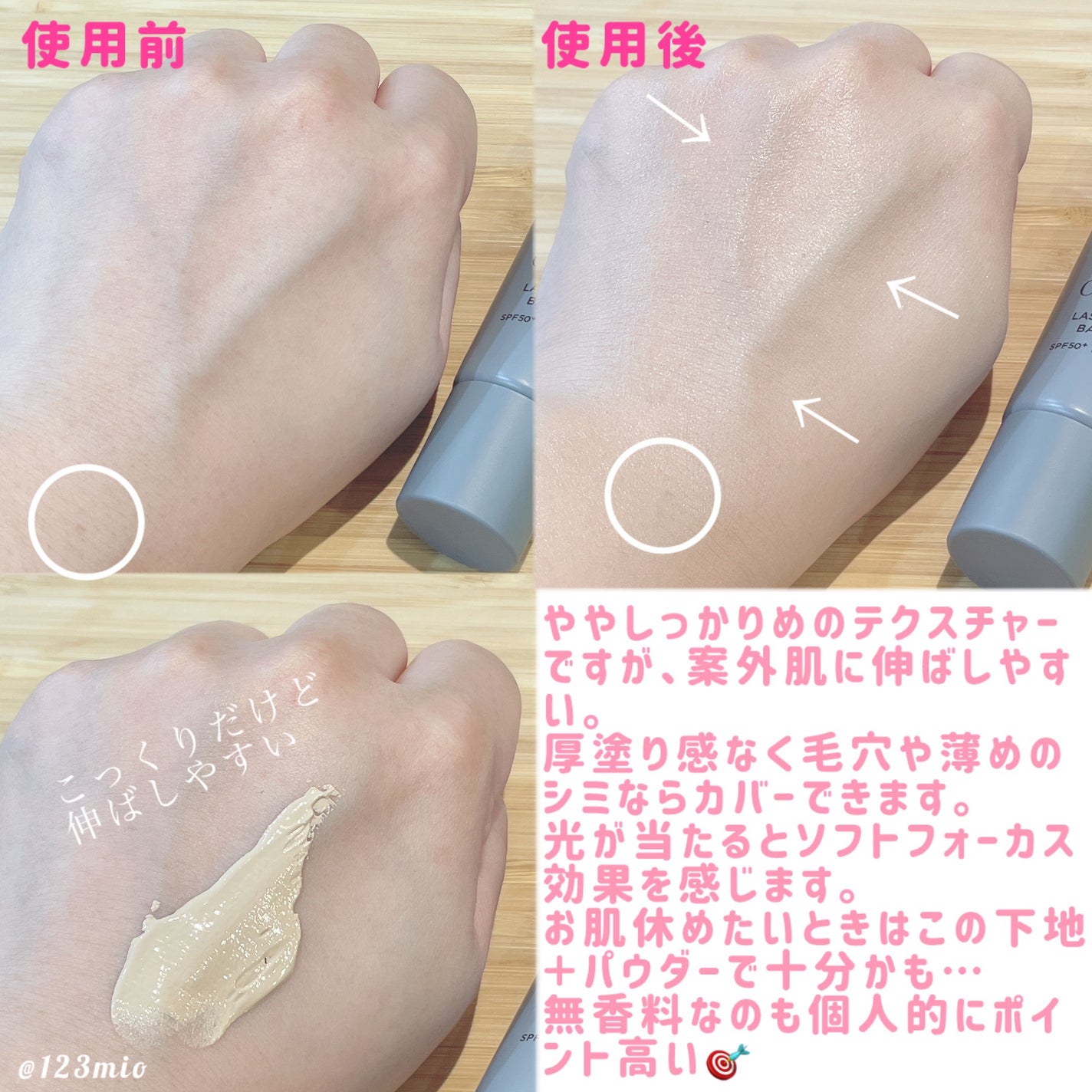 ラスティングベース/チャコット・コスメティクス/化粧下地を使ったクチコミ(2枚目)