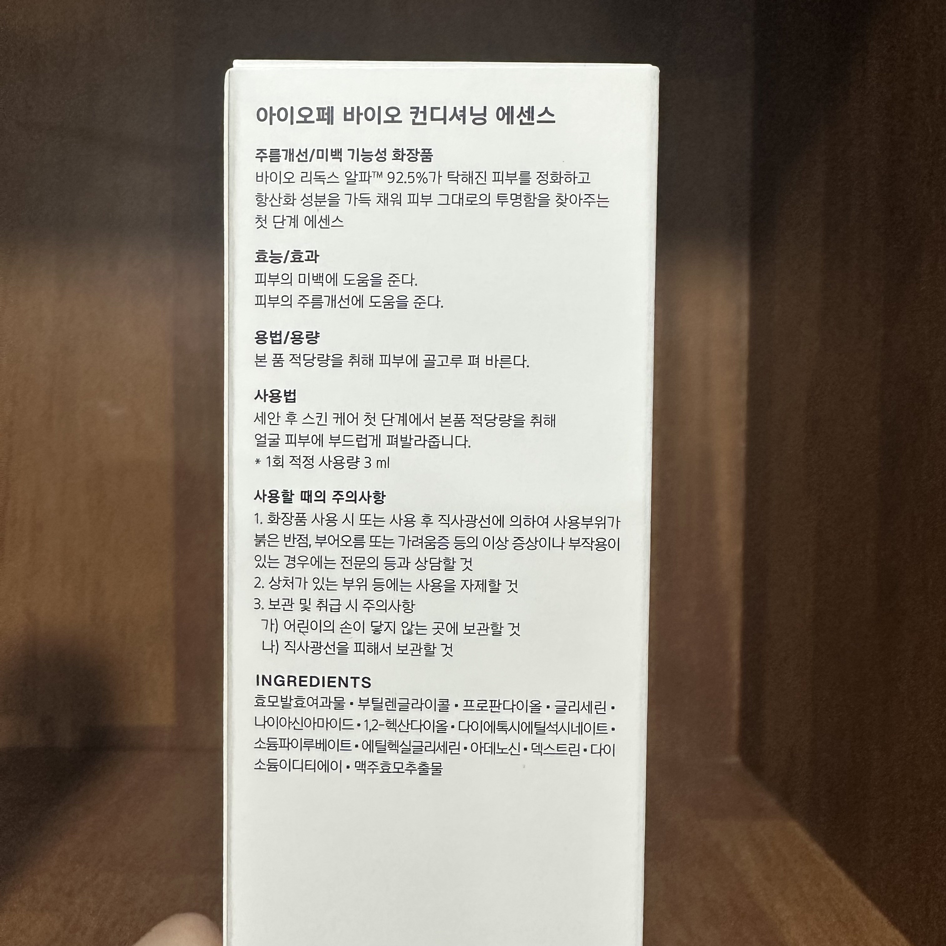 バイオ コンディショニング エッセンス/IOPE/ブースター・導入液を使ったクチコミ（2枚目）