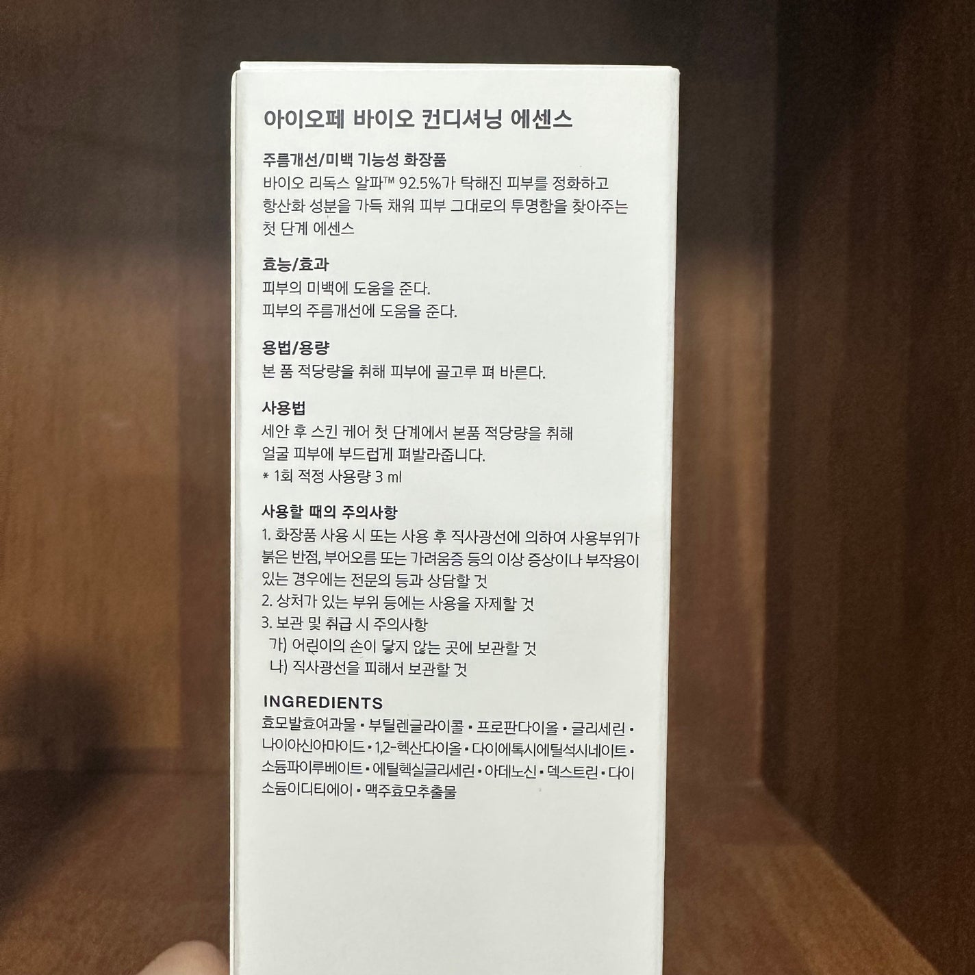 バイオ コンディショニング エッセンス/IOPE/ブースター・導入液を使ったクチコミ(2枚目)