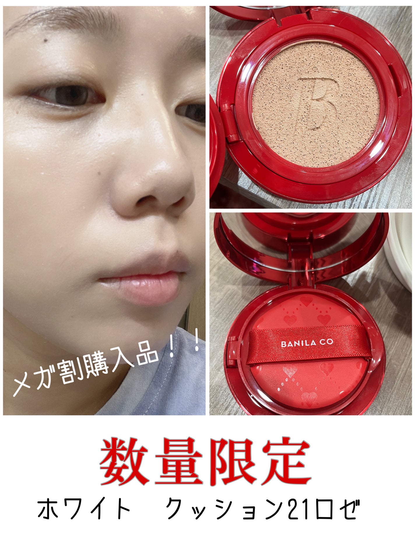 カバーリシャス アルティメット ホワイトクッション/BANILA CO/クッションファンデーションを使ったクチコミ(1枚目)