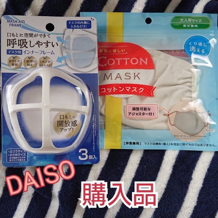 ニットマスク/DAISO/マスクを使ったクチコミ(1枚目)