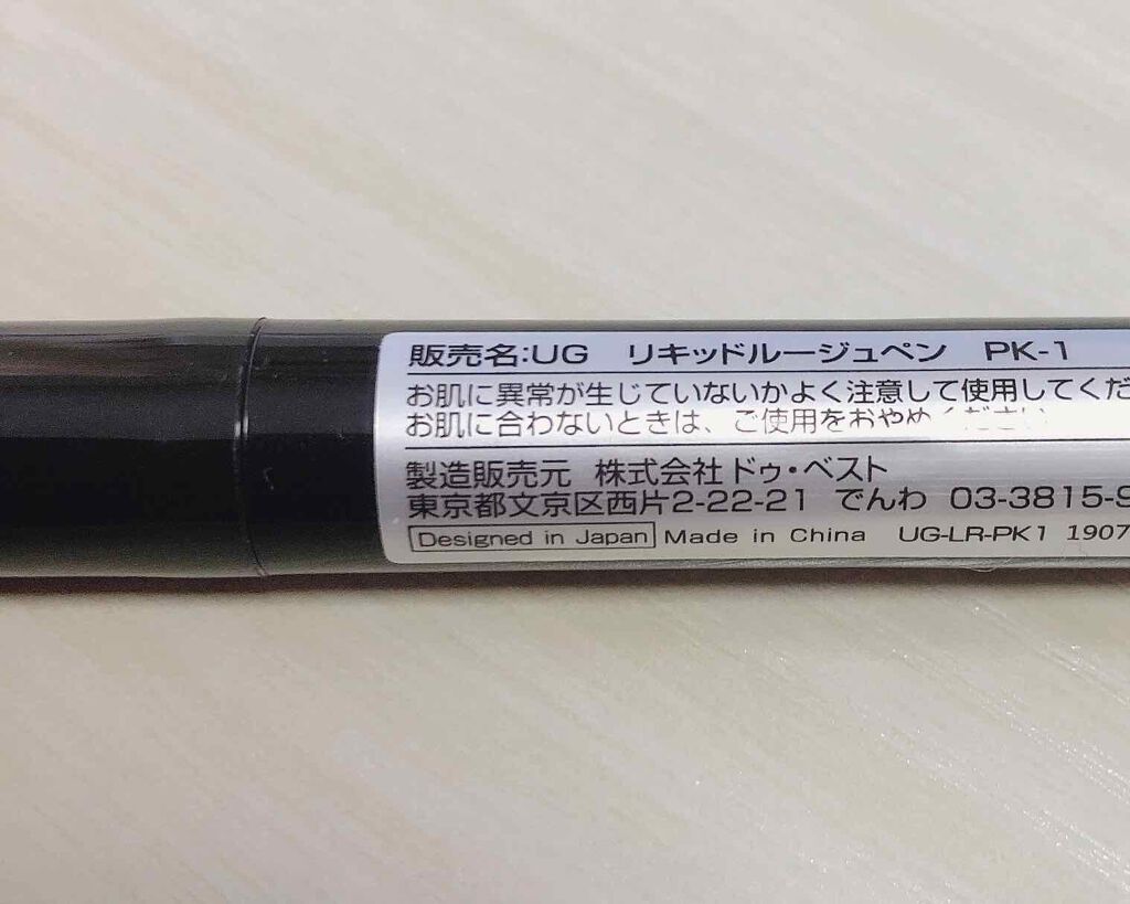 を使ったクチコミ（3枚目）