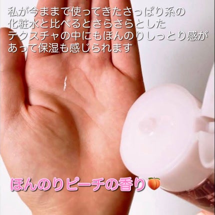 潤いバリア化粧水/ももぷり/化粧水を使ったクチコミ(3枚目)