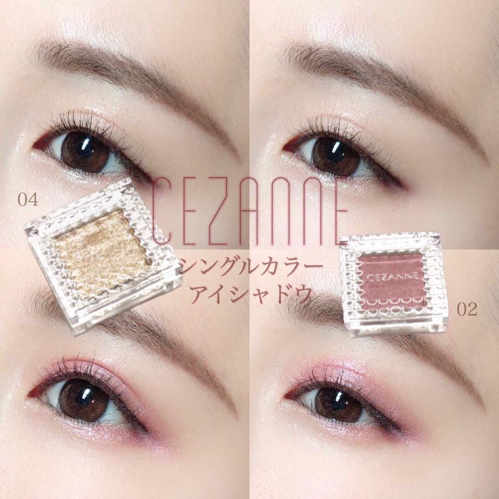 シングルカラーアイシャドウ/CEZANNE/単色アイシャドウを使ったクチコミ（1枚目）