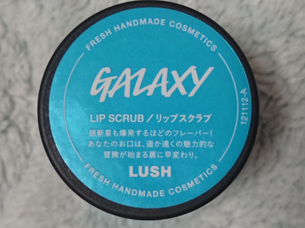 ギャラクシー /ラッシュ/リップケアを使ったクチコミ（2枚目）