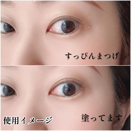 コスノリ アイラッシュティンティングセラム/COSNORI/まつげ美容液を使ったクチコミ(3枚目)