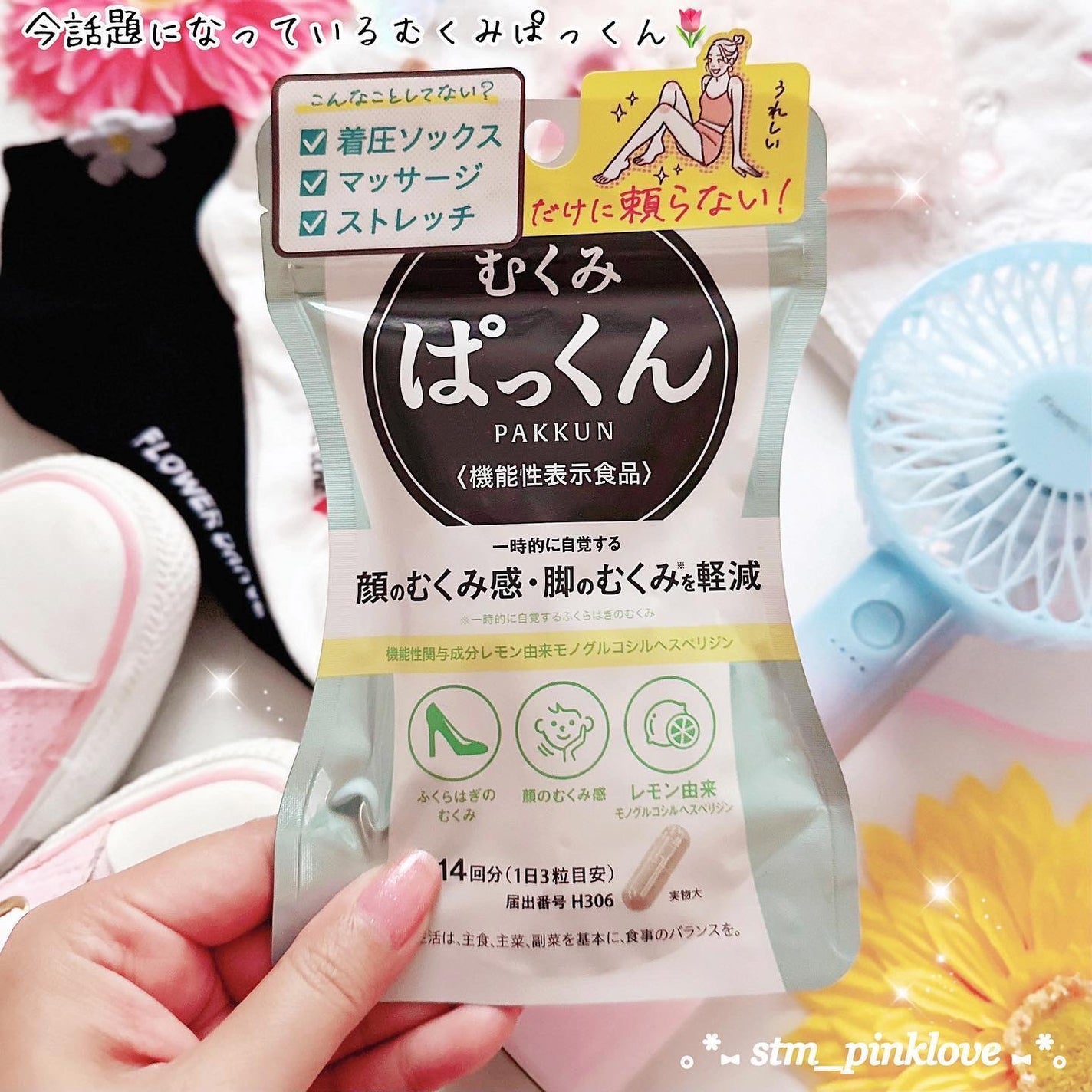 むくみぱっくん/スベルティ/健康サプリメントを使ったクチコミ(2枚目)