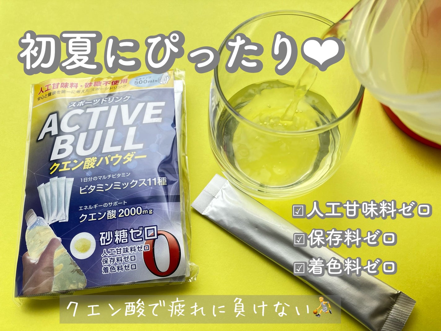 ACTIVE BULL/ナスミーナ/ドリンクを使ったクチコミ(1枚目)