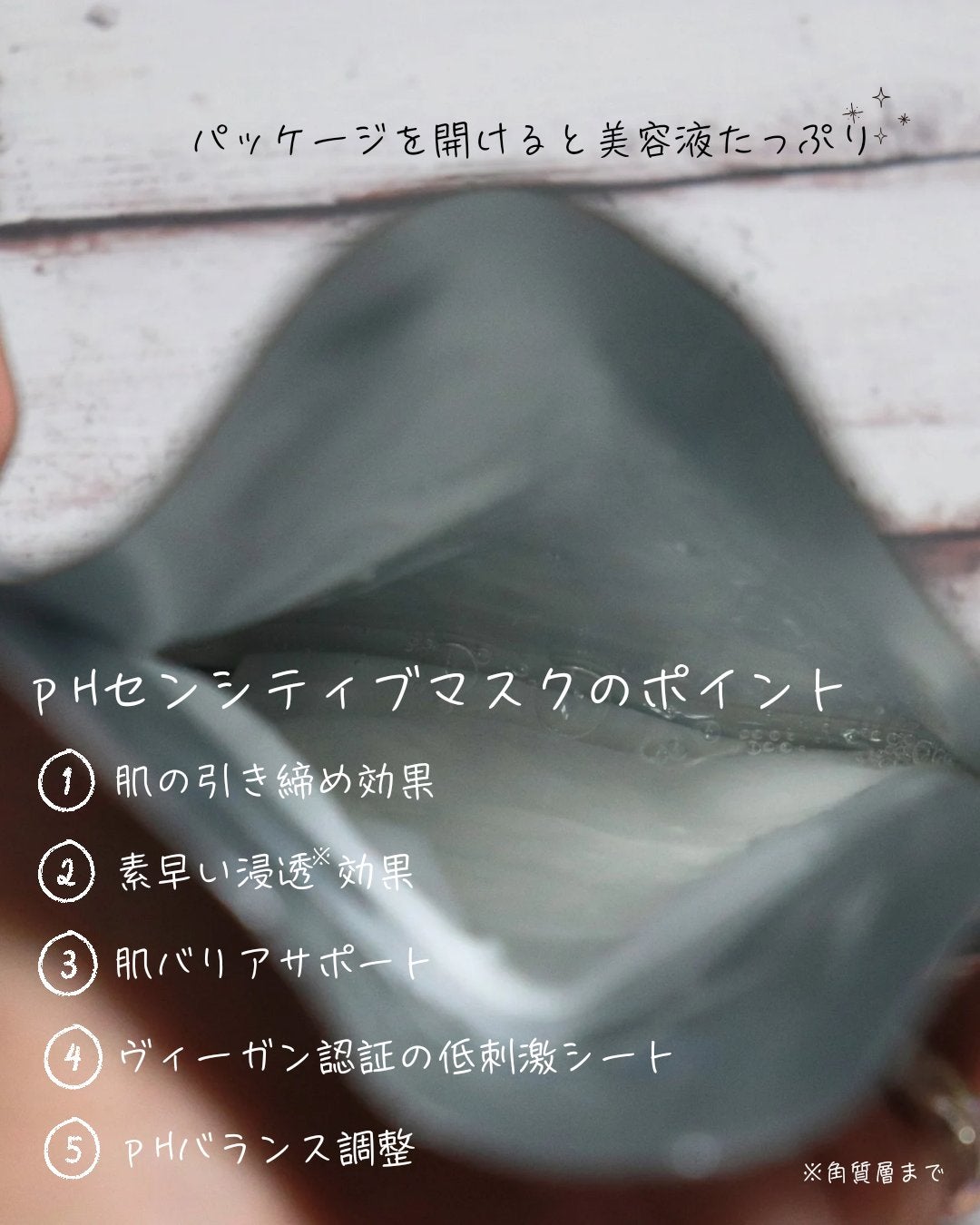 PHセンシティブマスクスージング&モイスト/SAM'U/シートマスク・パックを使ったクチコミ(2枚目)