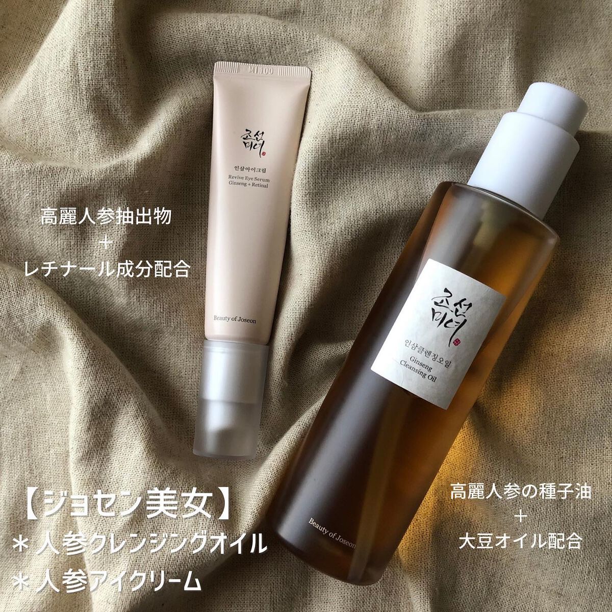 高麗人参パワー🥕🥕🥕

【ジョセン美女】

＊人参クレンジングオイル
＊人参アイクリーム

-----------------------------------------------------

スタコリマニア(@styleko