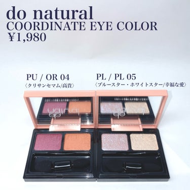 アレンジメント リップスティック YL09S イエロー系（シアー）/do natural/口紅を使ったクチコミ（3枚目）