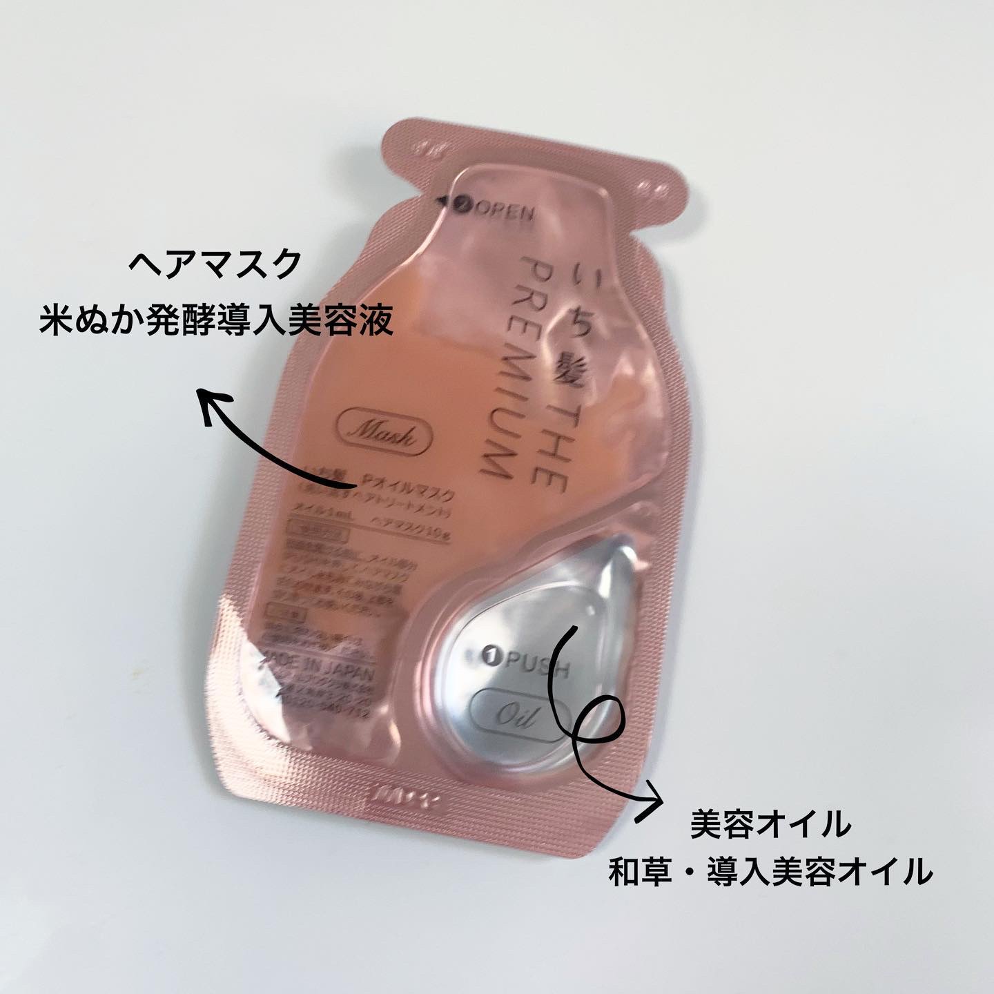 いち髪　THE PREMIUM　Wケアブースター美容オイルマスク/いち髪/ヘアマスク・ヘアパックを使ったクチコミ（2枚目）