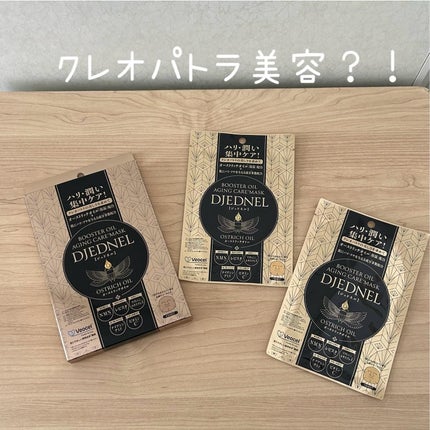 BOOSTER OIL AGING CARE MASK/DJEDNEL/シートマスク・パックを使ったクチコミ(1枚目)