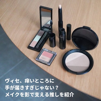 シェード トリック/Visée/シェーディングを使ったクチコミ(2枚目)