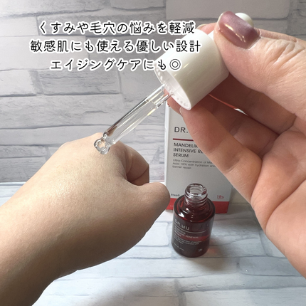 マンデリック インテンシブ 18%セラム/DR.WU/美容液を使ったクチコミ(3枚目)