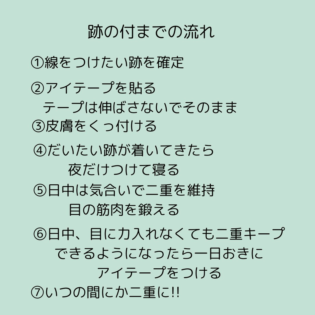 のび〜る アイテープ 両面テープタイプ/DAISO/二重まぶた用アイテムを使ったクチコミ（2枚目）