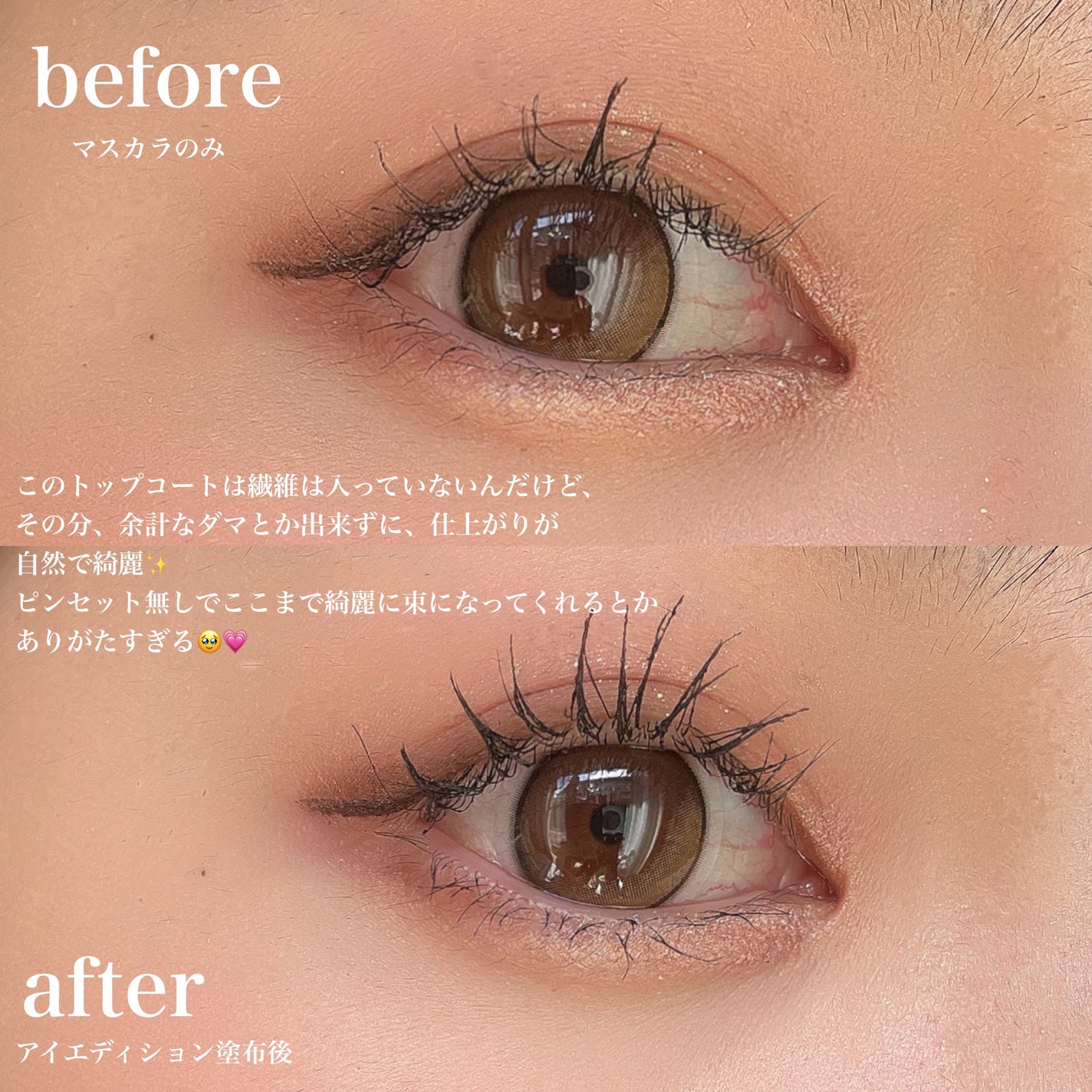 エテュセ アイエディション(ラッシュトップコート)/ettusais/マスカラトップコートを使ったクチコミ(4枚目)