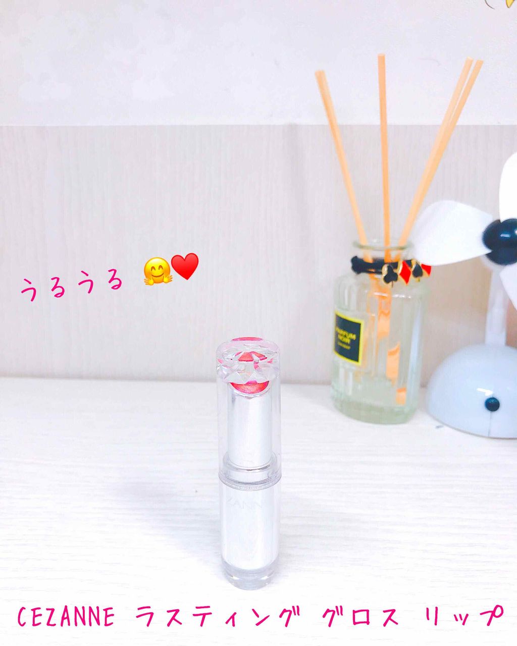 ラスティンググロスリップ/CEZANNE/口紅を使ったクチコミ(1枚目)