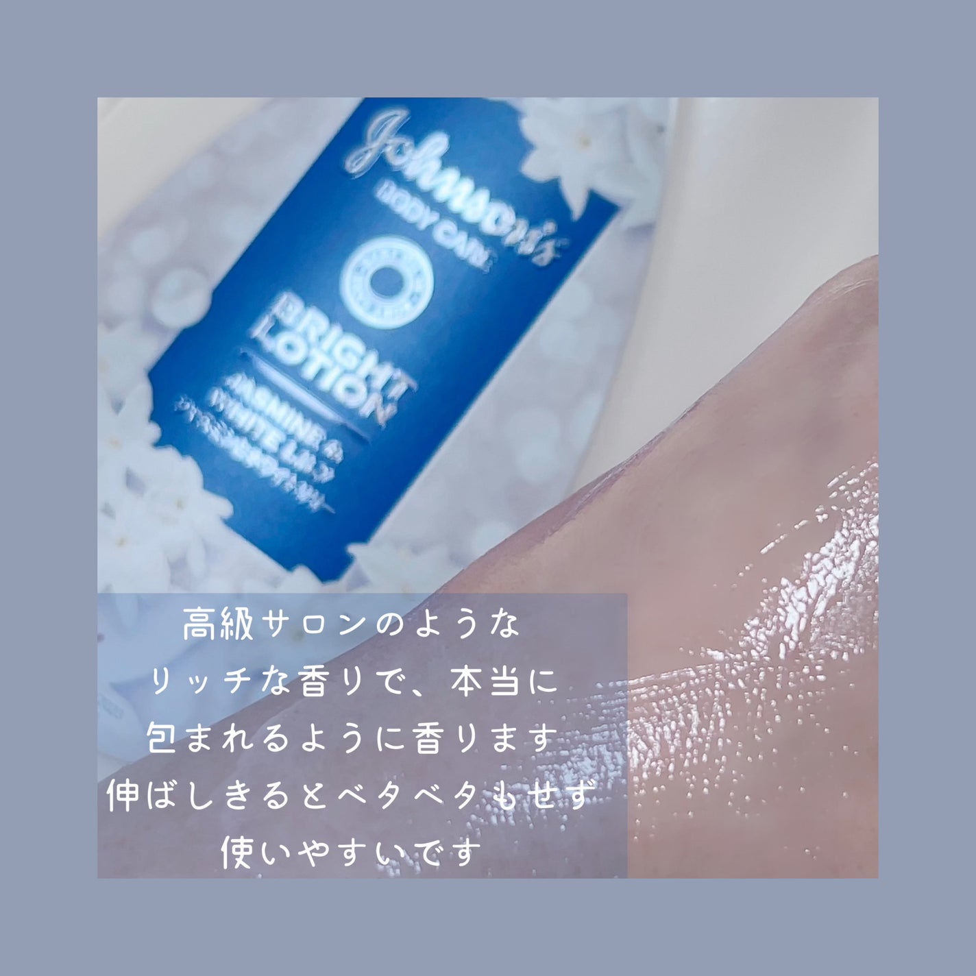 バイブラント ラディアンス アロマミルク/ジョンソンボディケア/ボディミルクを使ったクチコミ(4枚目)