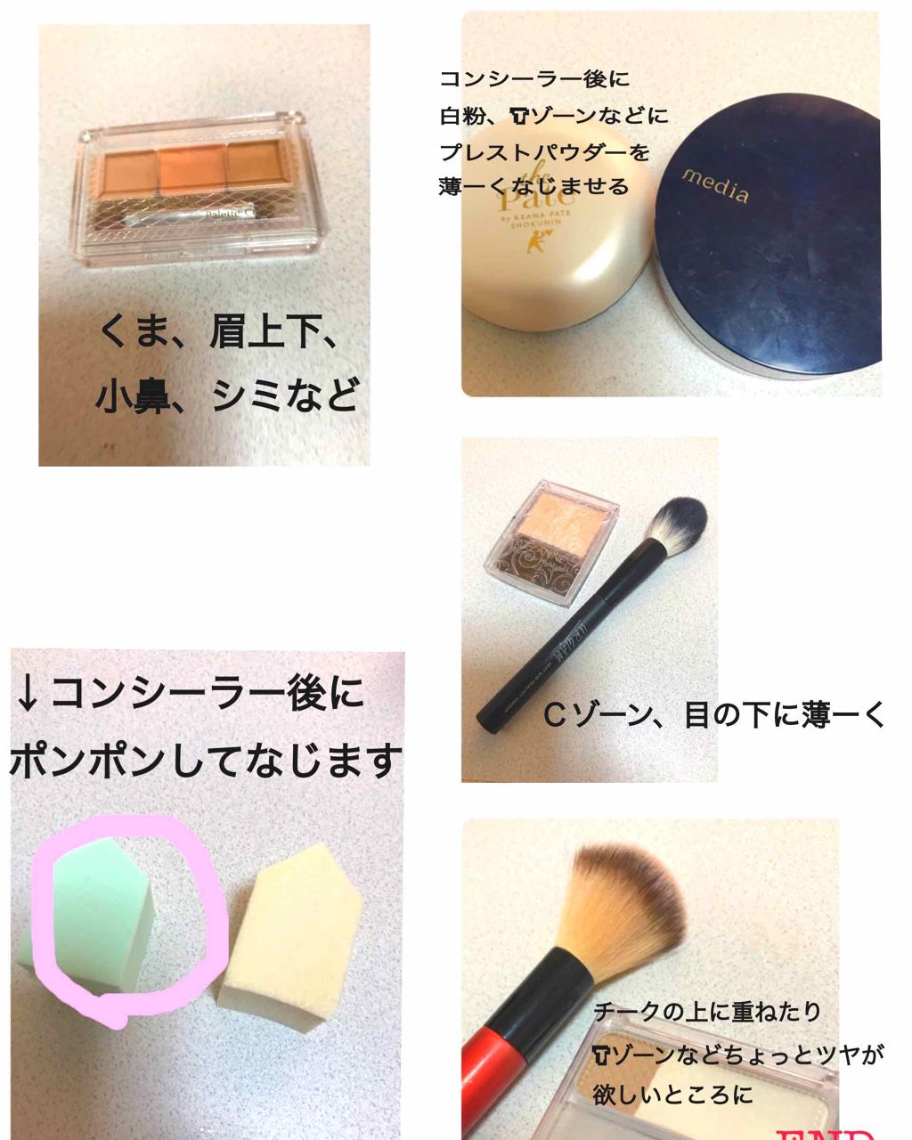 試してみた】エッグポア シルキーサンプライマー TONYMOLYのリアルな