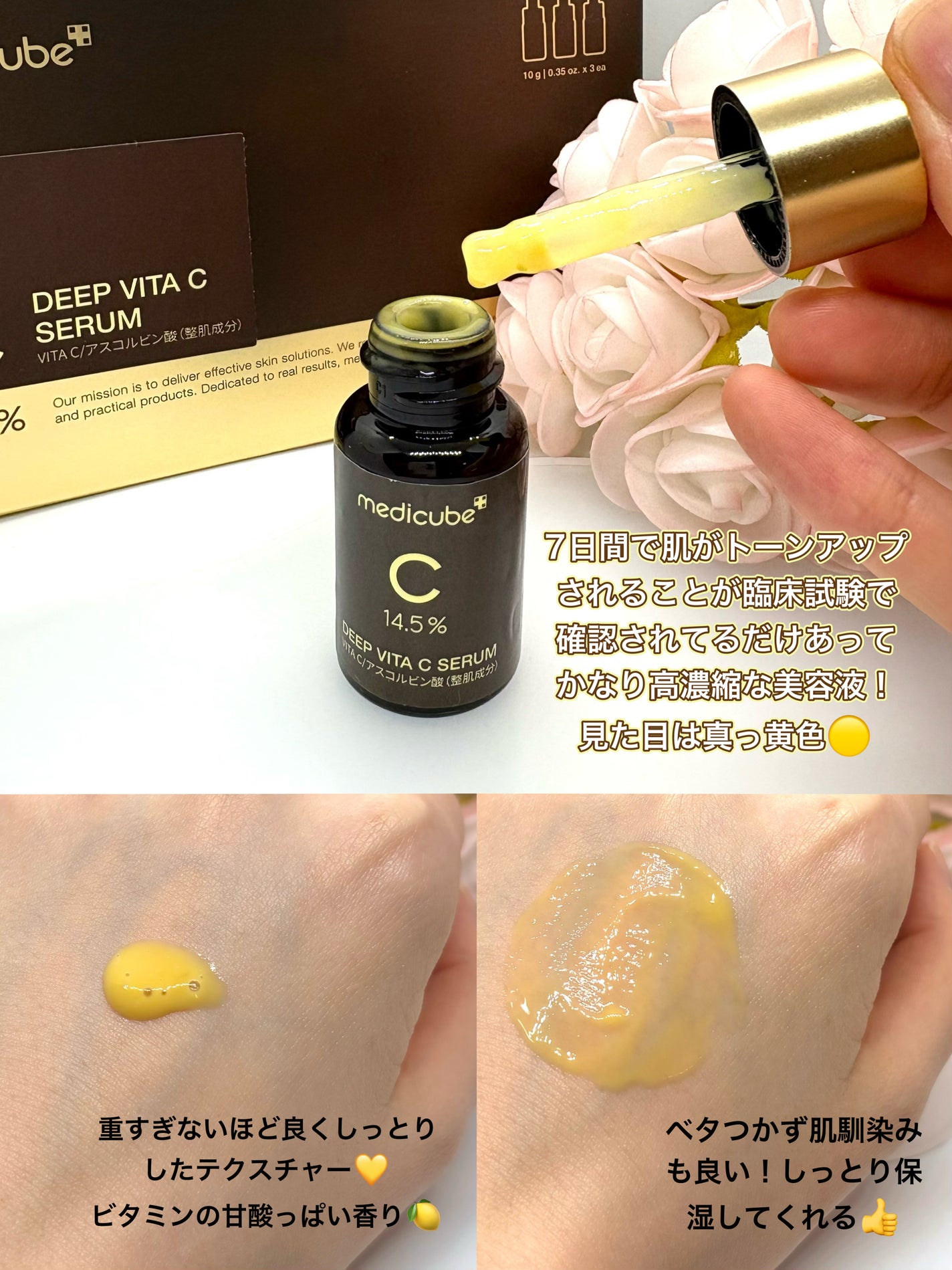 ディープビタCアンプル2.0/MEDICUBE/美容液を使ったクチコミ(3枚目)