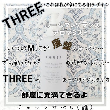 ルームフレグランスアロマミスト　GF THREE