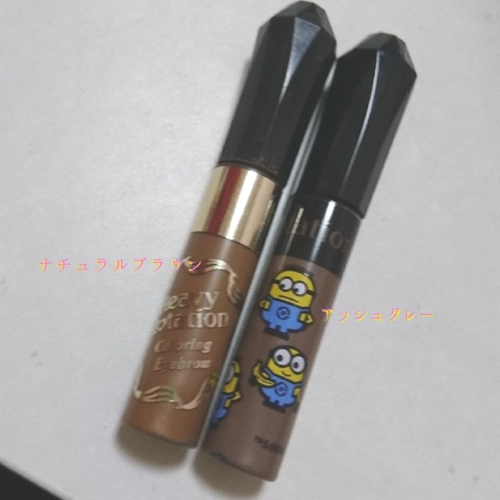 カラーリングアイブロウ/ヘビーローテーション/眉マスカラを使ったクチコミ(2枚目)