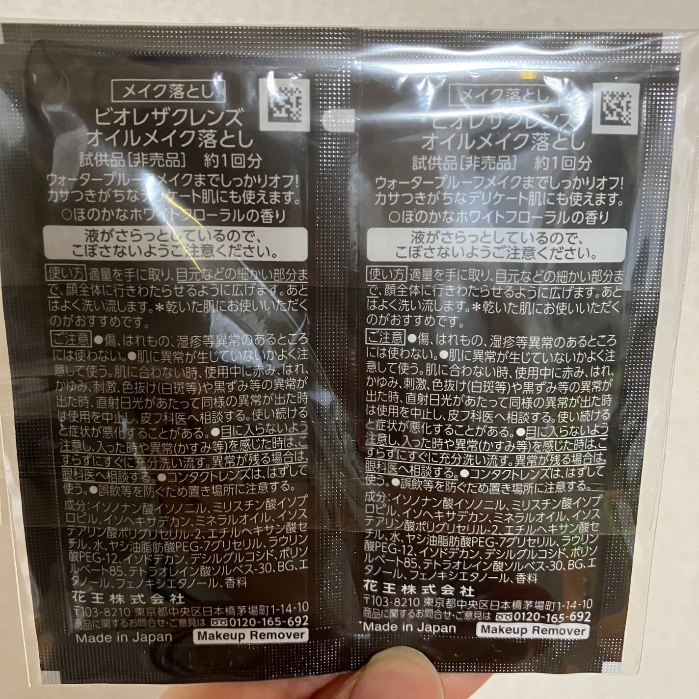 The クレンズ オイルメイク落とし/ビオレ/オイルクレンジングを使ったクチコミ(2枚目)