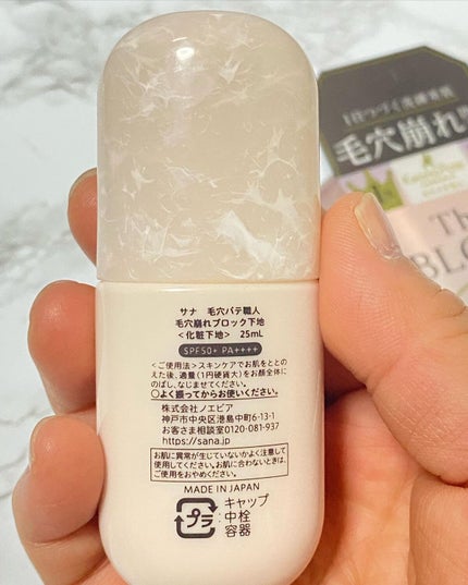 pikopiko on LIPS 「毛穴パテ職人
ブランドリニューアルサナ 毛穴パテ職人
毛穴崩..」(4枚目)