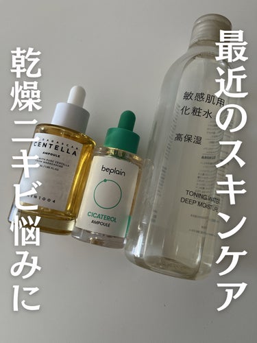 敏感肌用化粧水　高保湿/無印良品/化粧水を使ったクチコミ（1枚目）