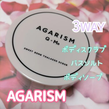 Q+Me スウィート ボム タラソ スクラブ/AGARISM/バスト・ヒップケアを使ったクチコミ（1枚目）